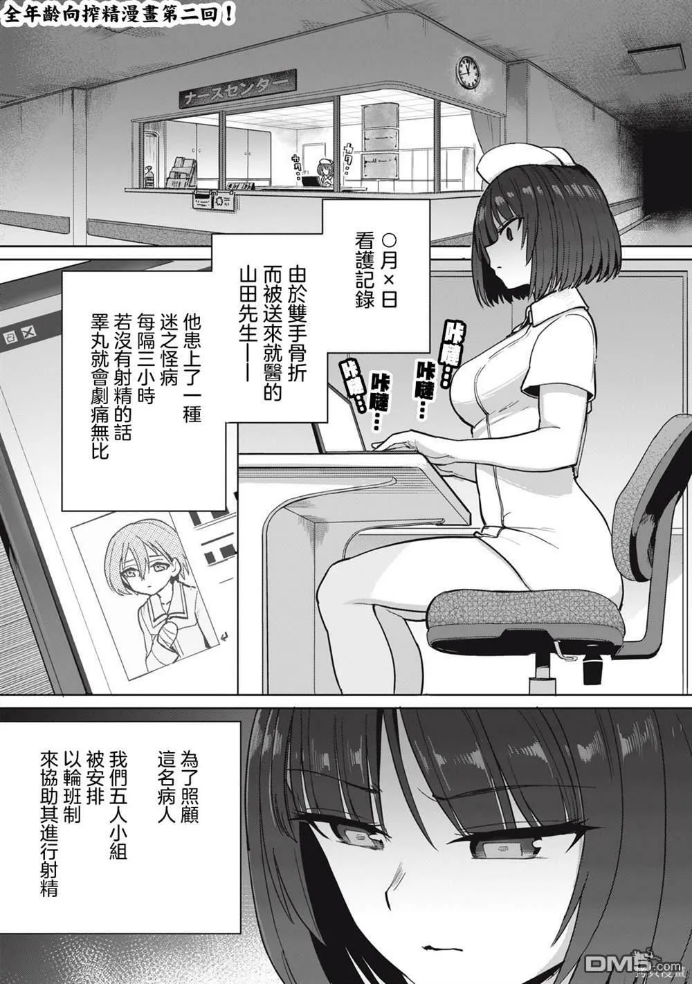 第1话  第39页