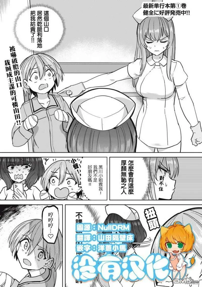 第11话  第1页