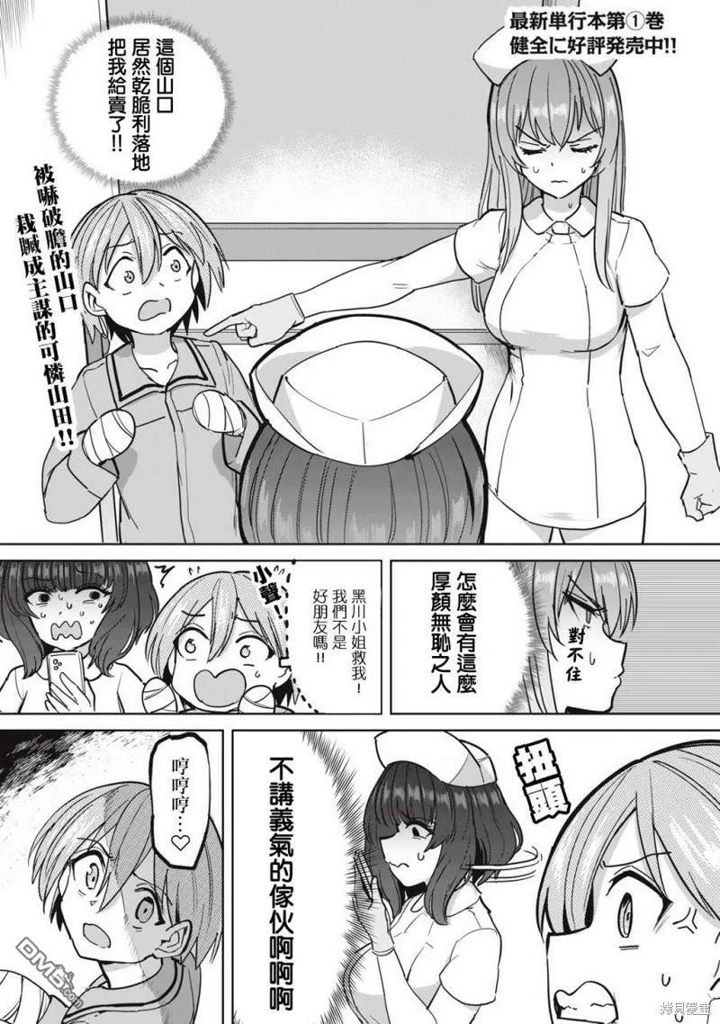 第11话  第2页