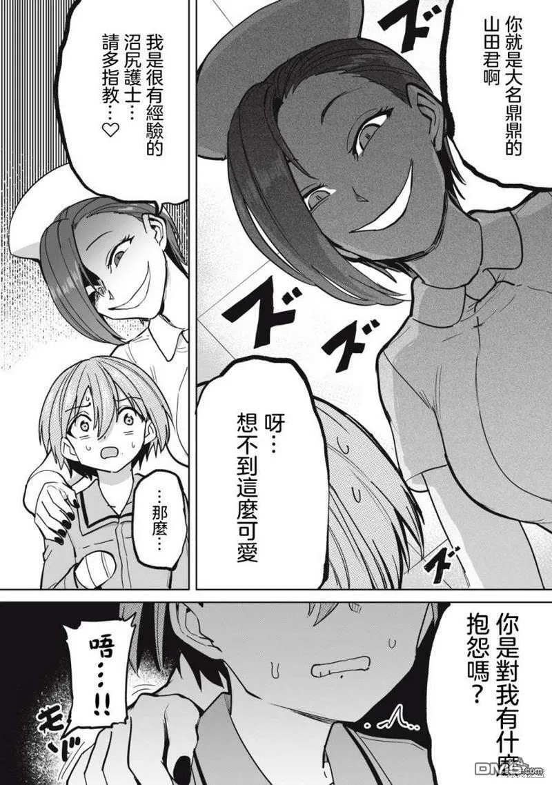 第11话  第3页