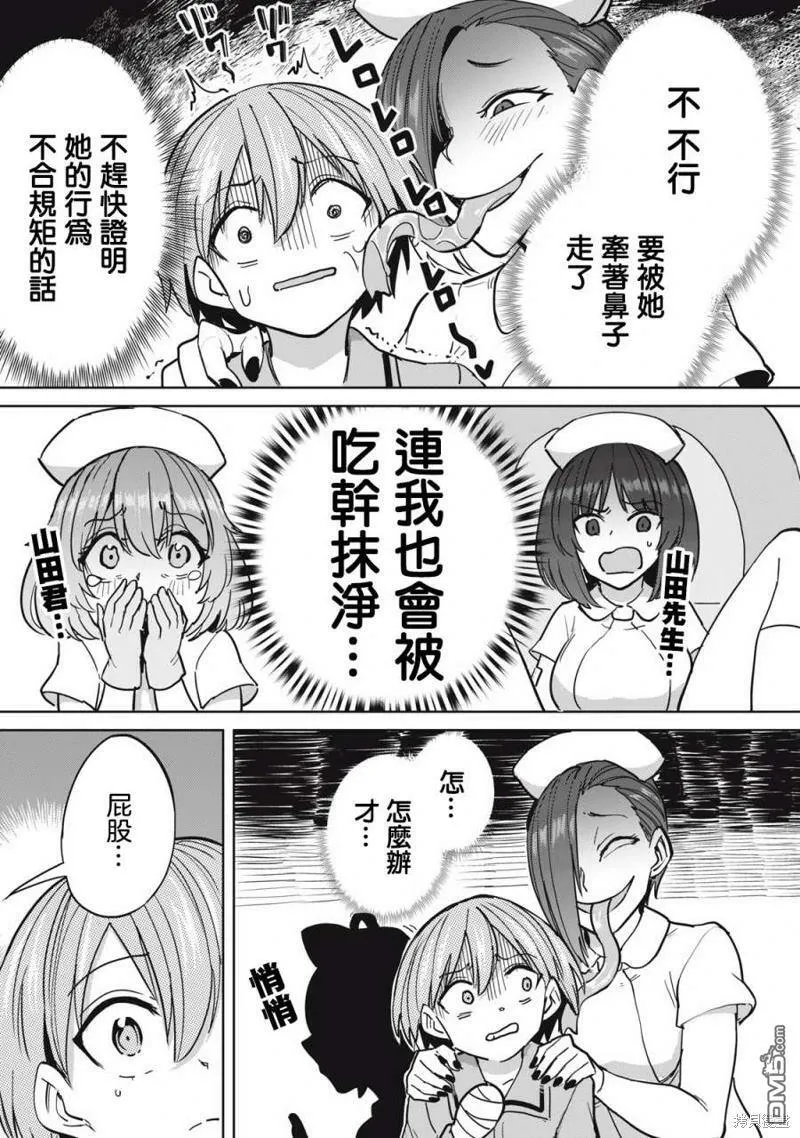 第11话  第4页