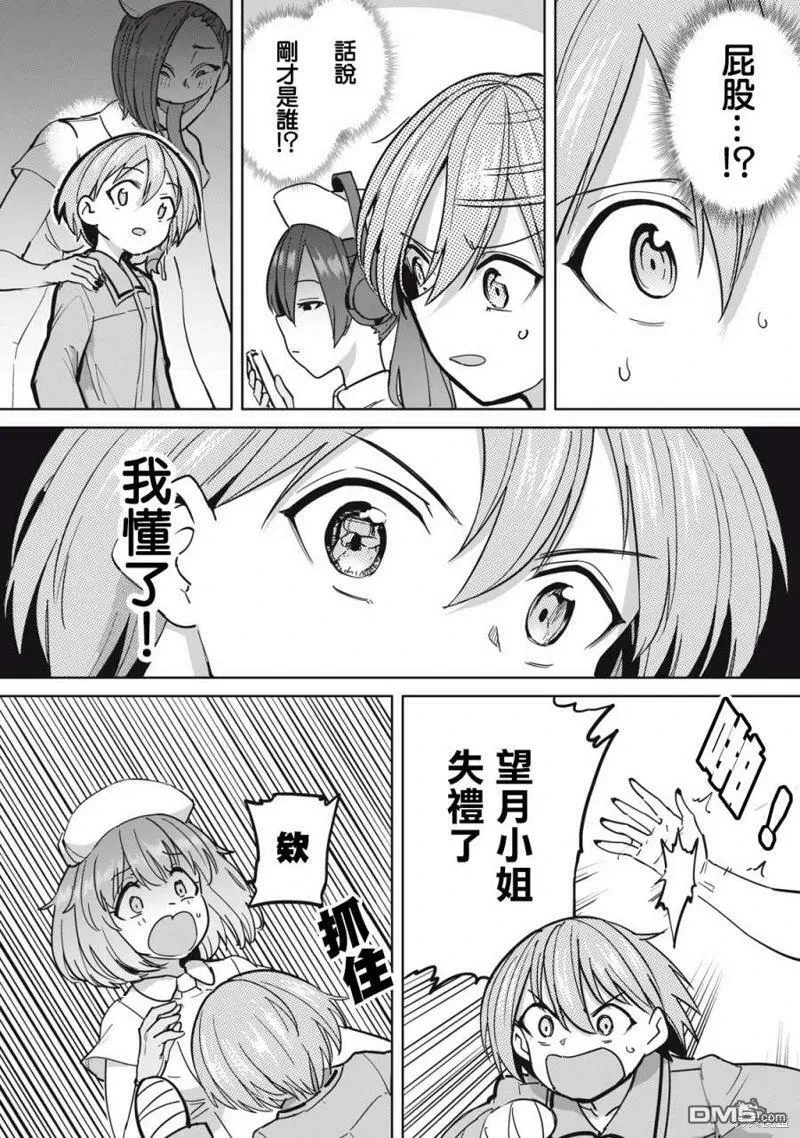 第11话  第5页