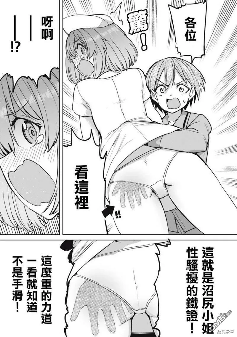 第11话  第6页
