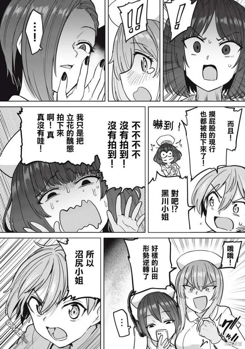 第11话  第7页