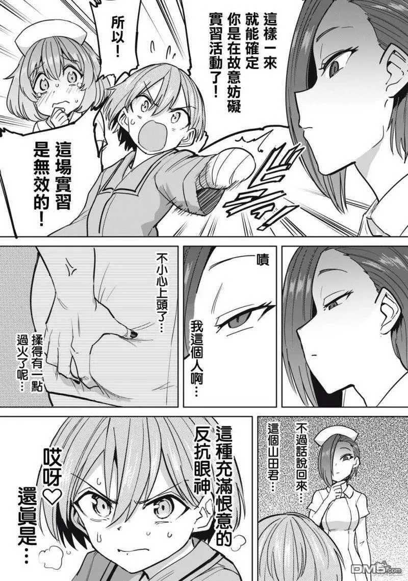 第11话  第8页