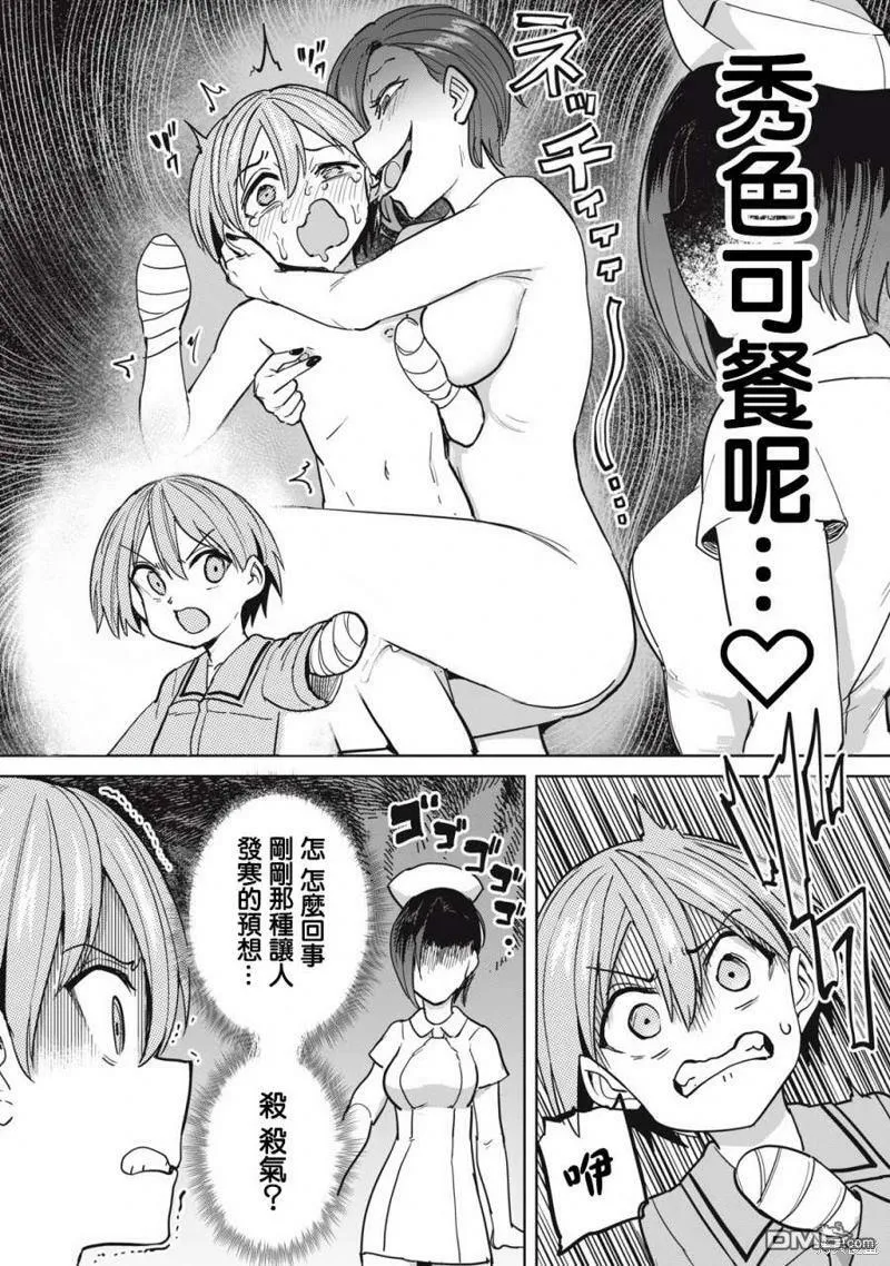 第11话  第9页