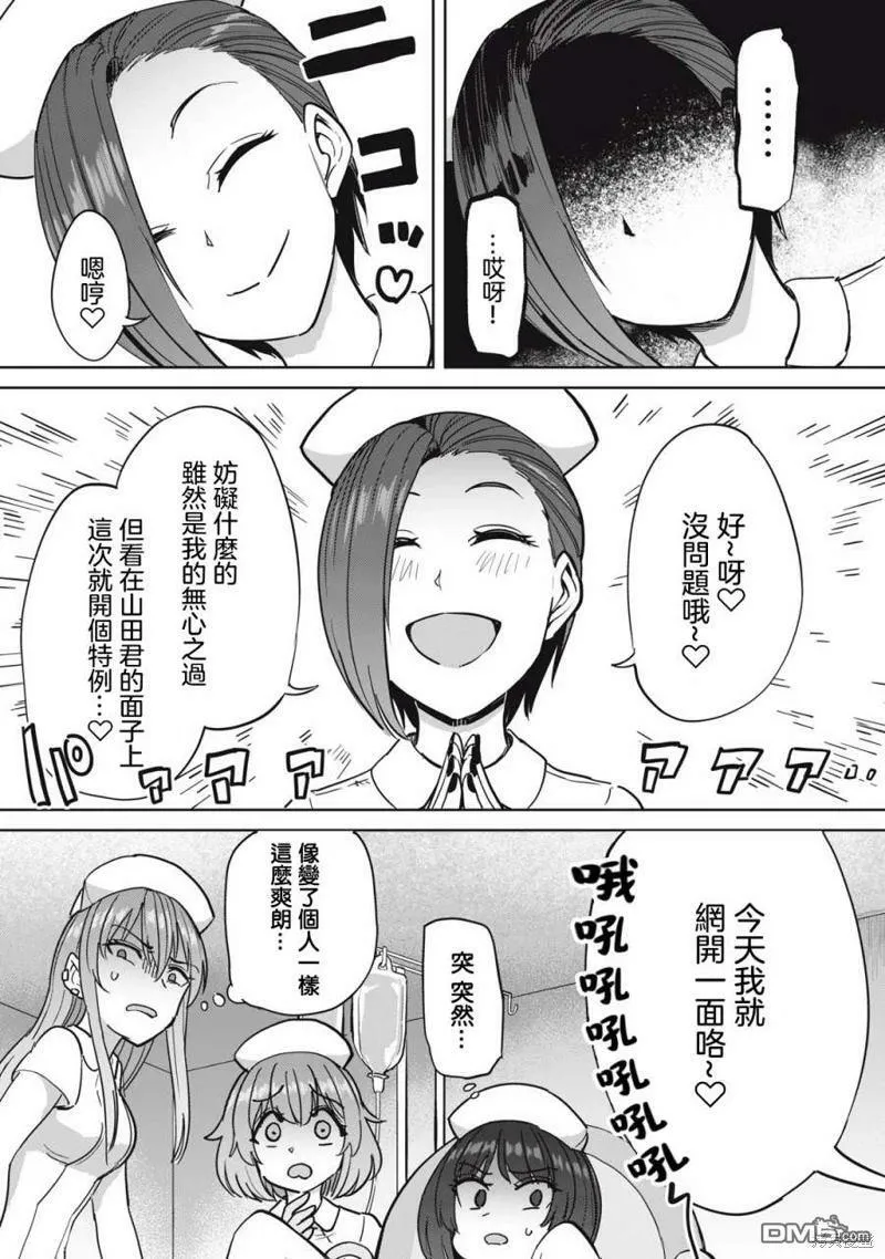 第11话  第10页