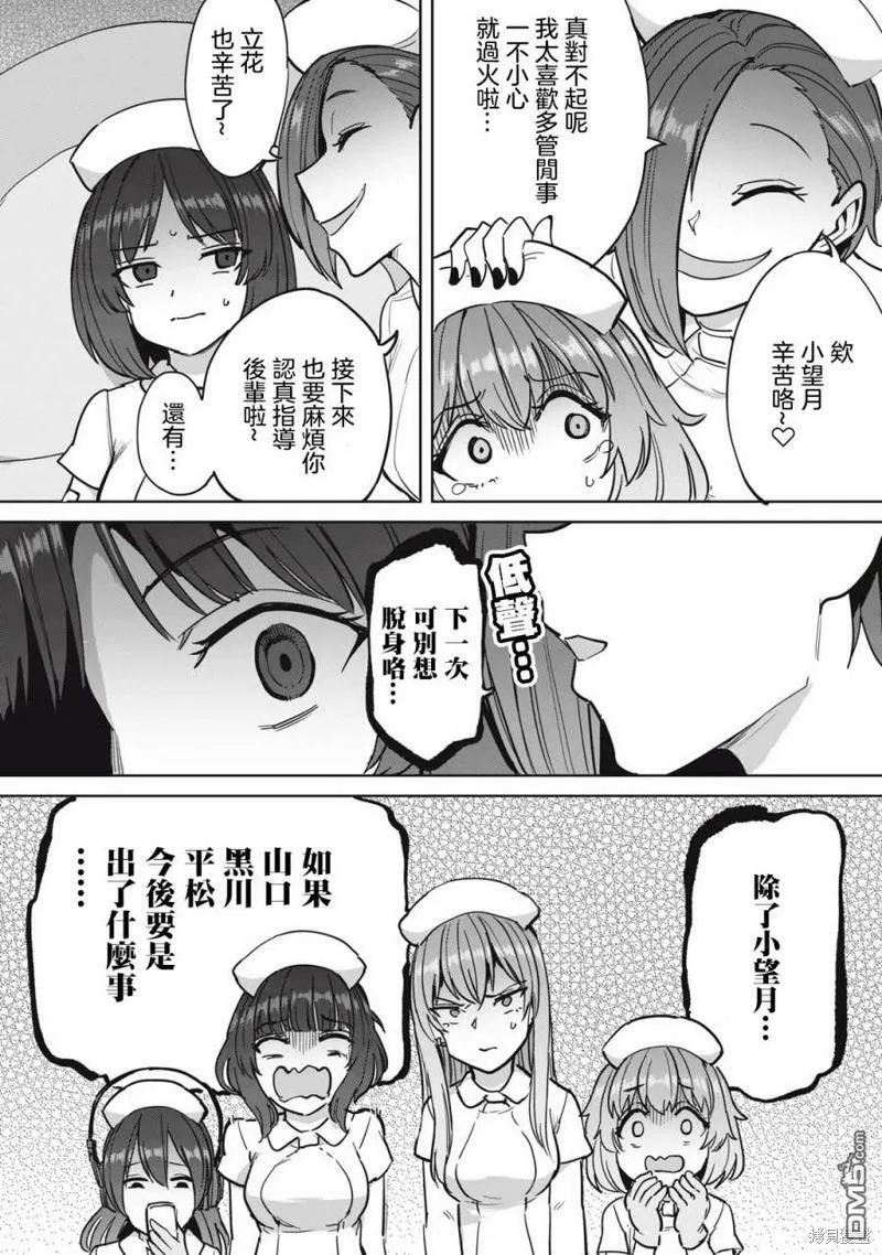 第11话  第11页