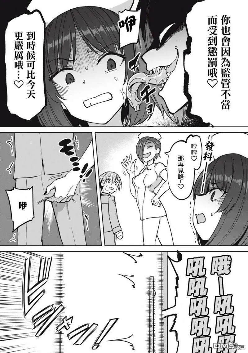 第11话  第12页