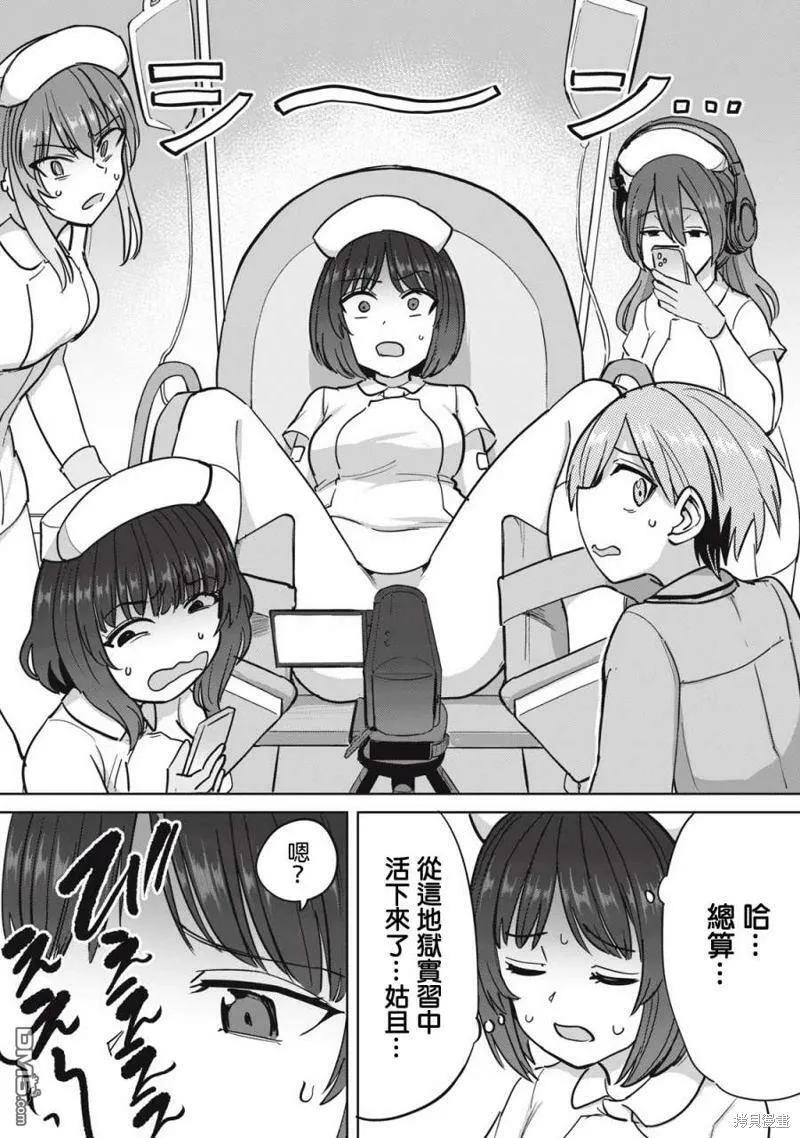 第11话  第13页