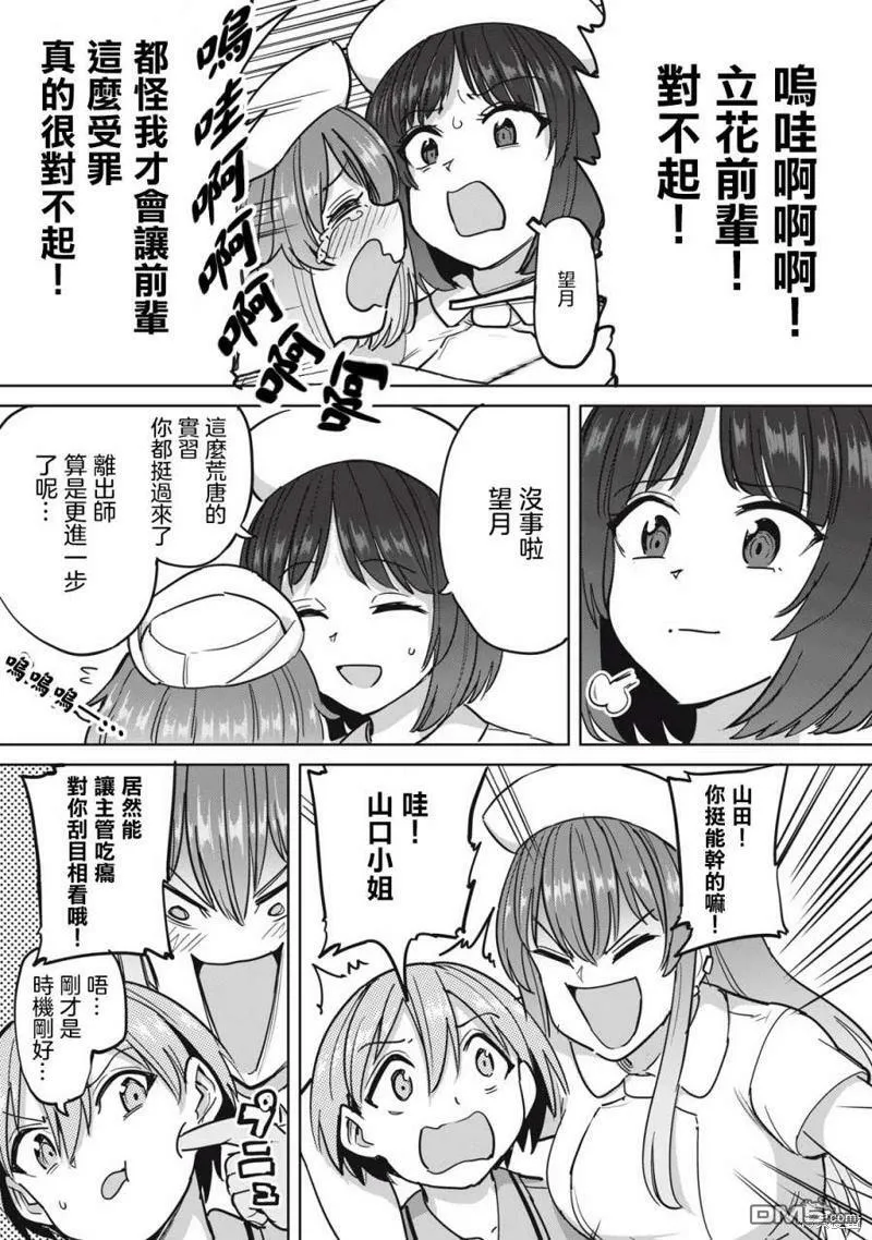 第11话  第14页
