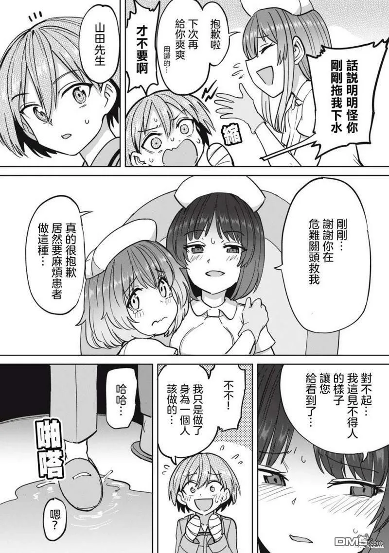 第11话  第15页