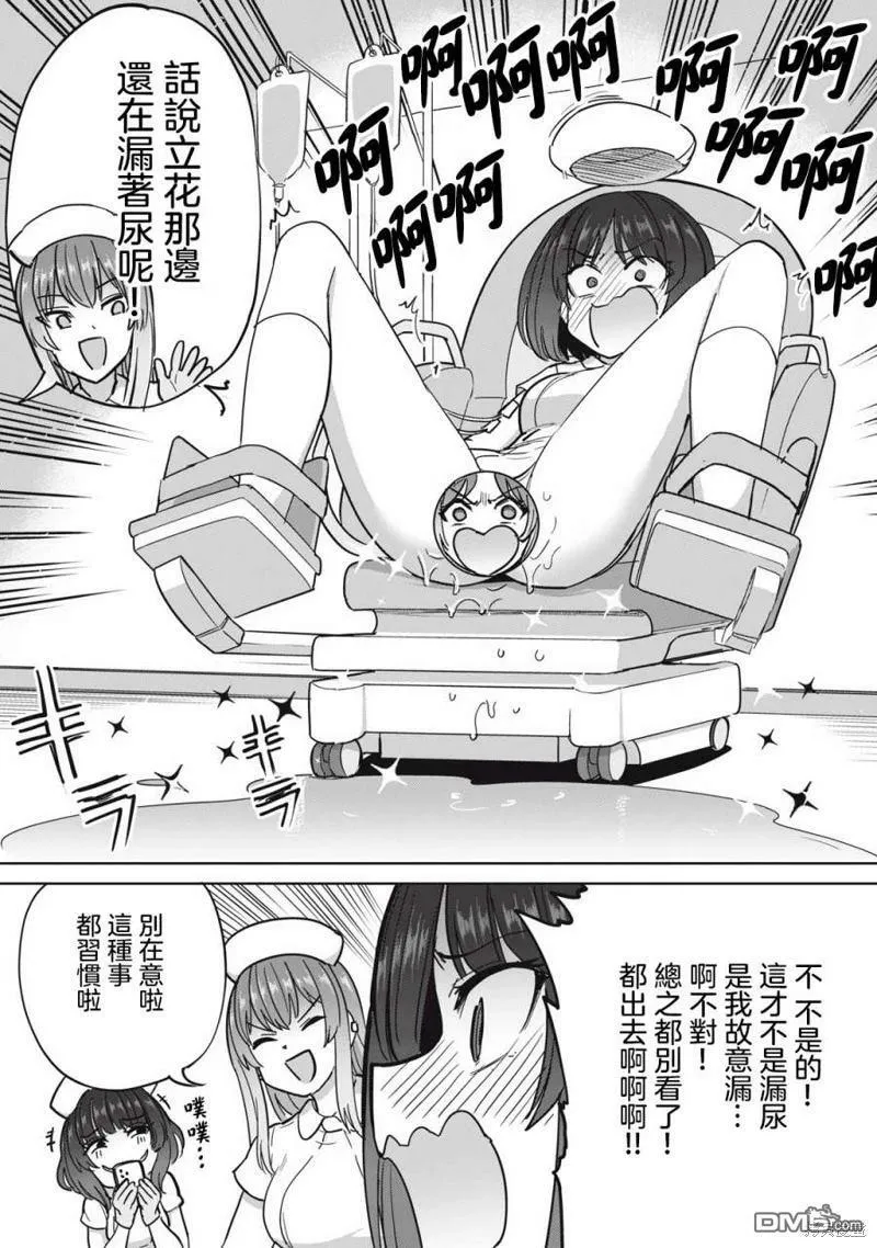 第11话  第16页