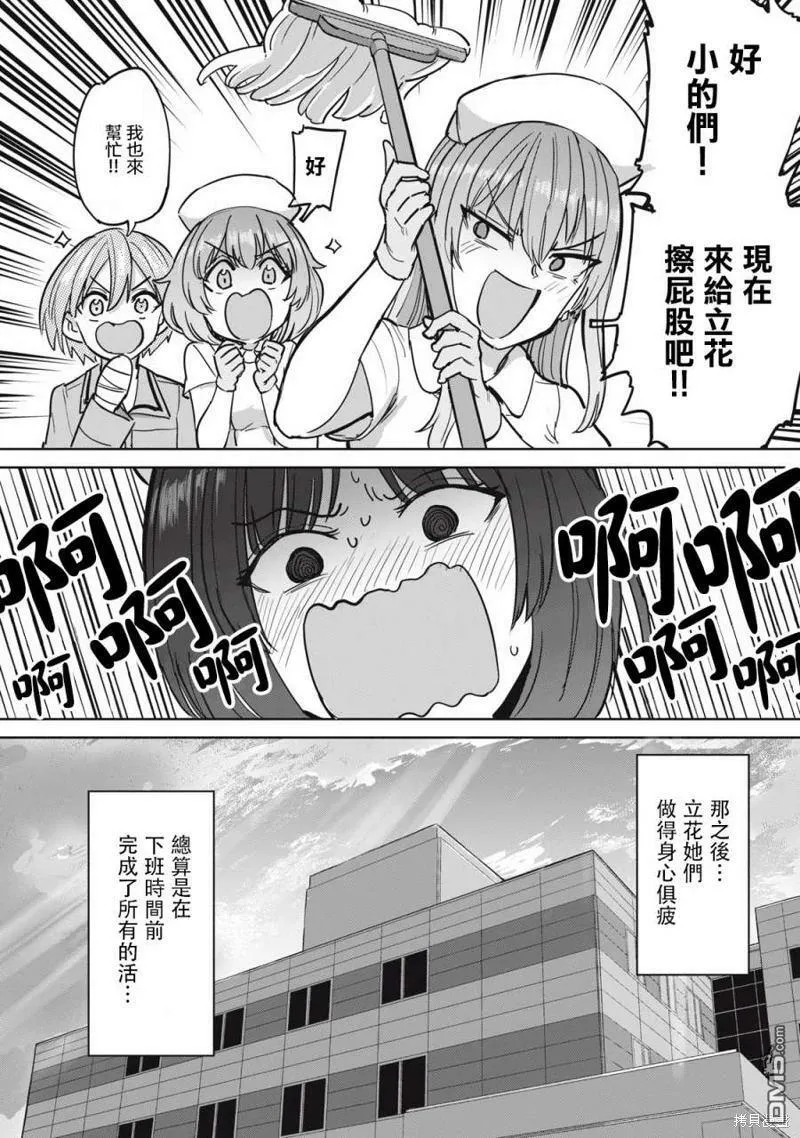 第11话  第17页
