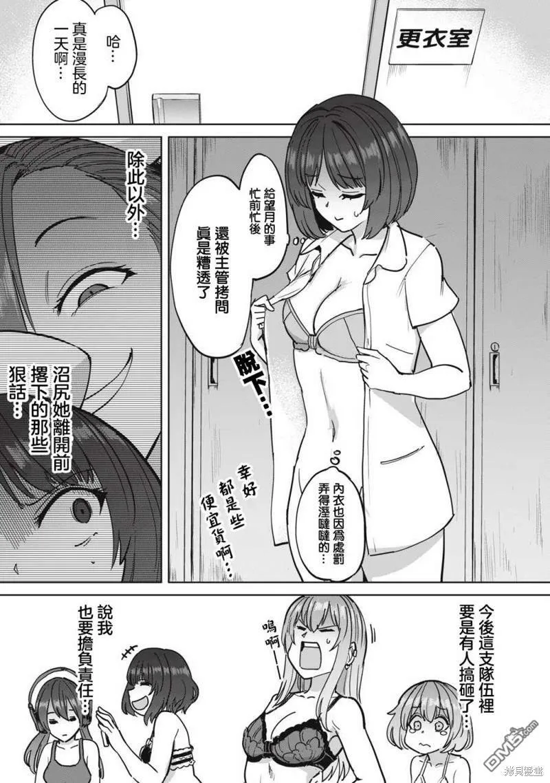 第11话  第18页