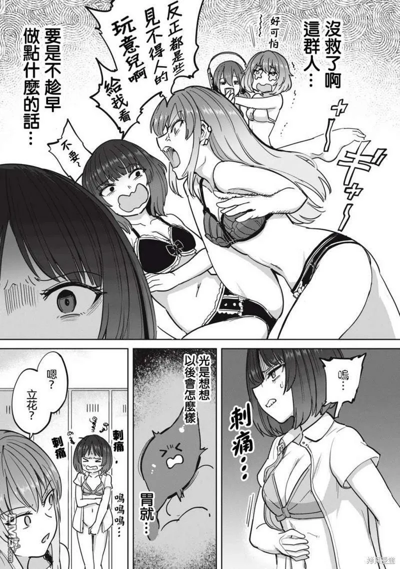 第11话  第20页