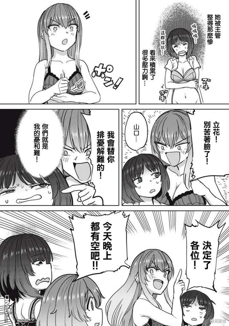 第11话  第21页