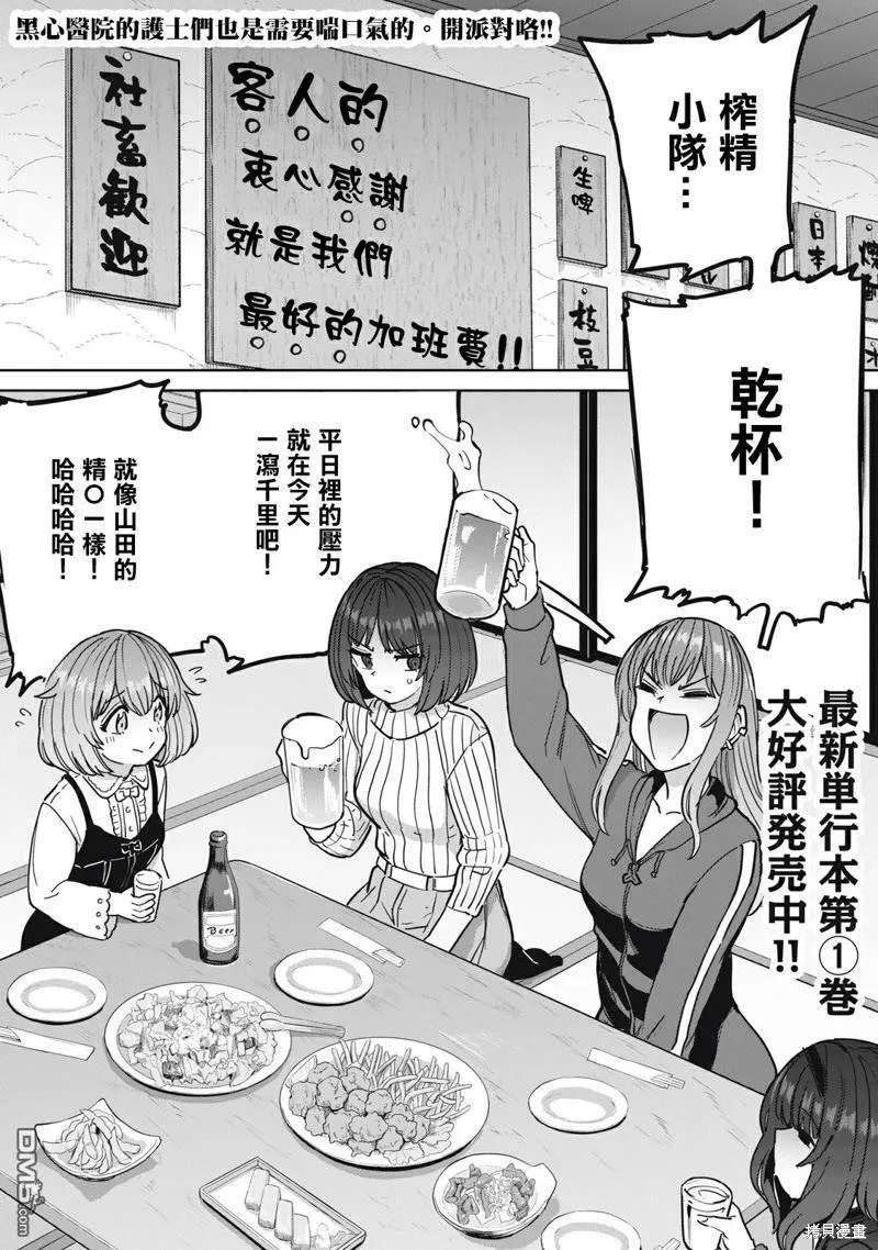第11话  第23页