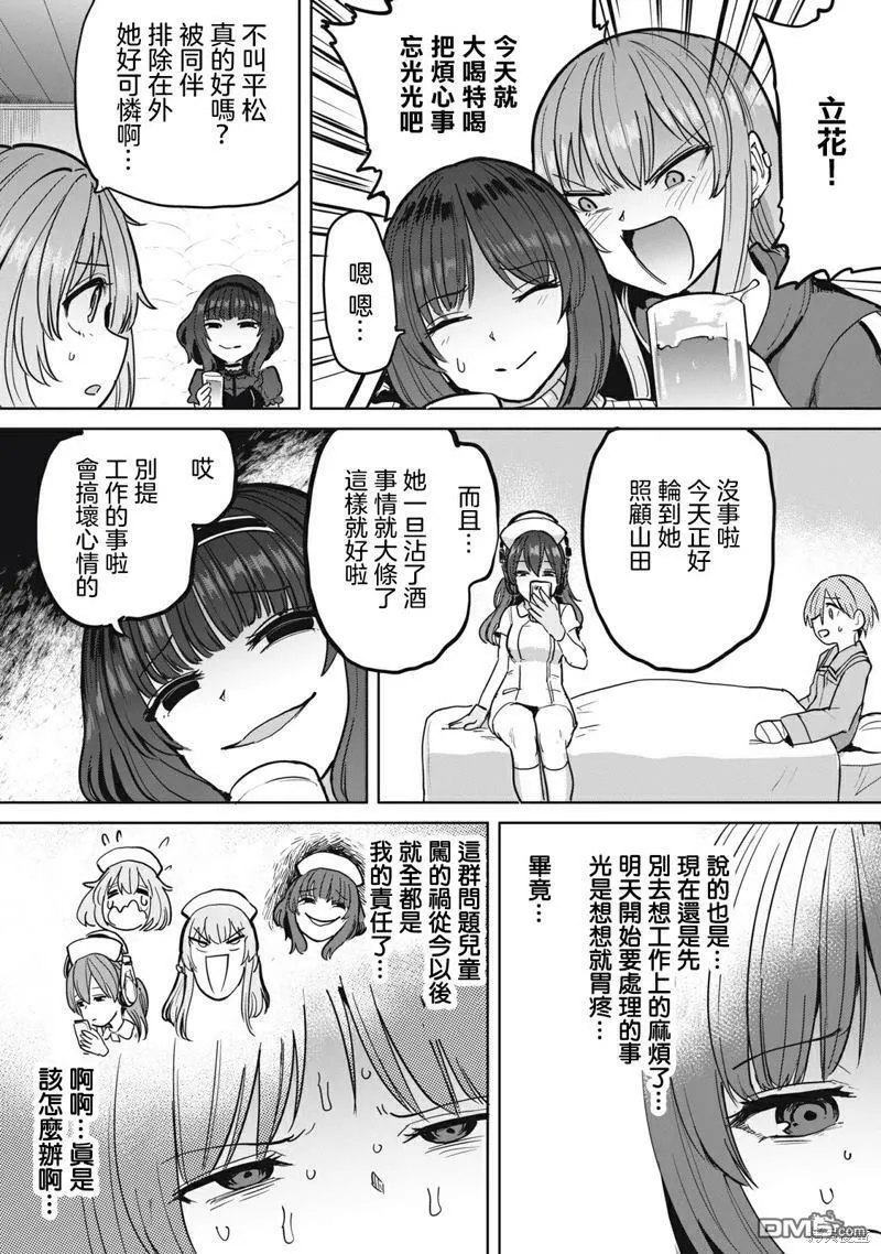 第11话  第24页