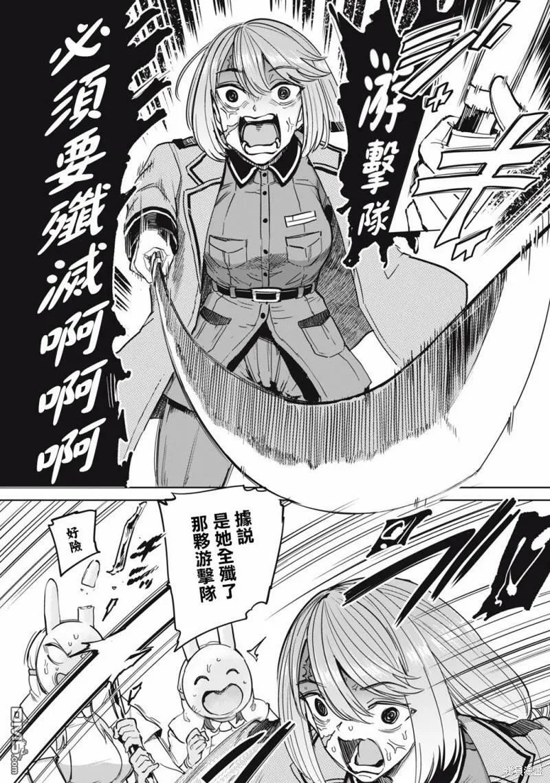 第18话 第5页