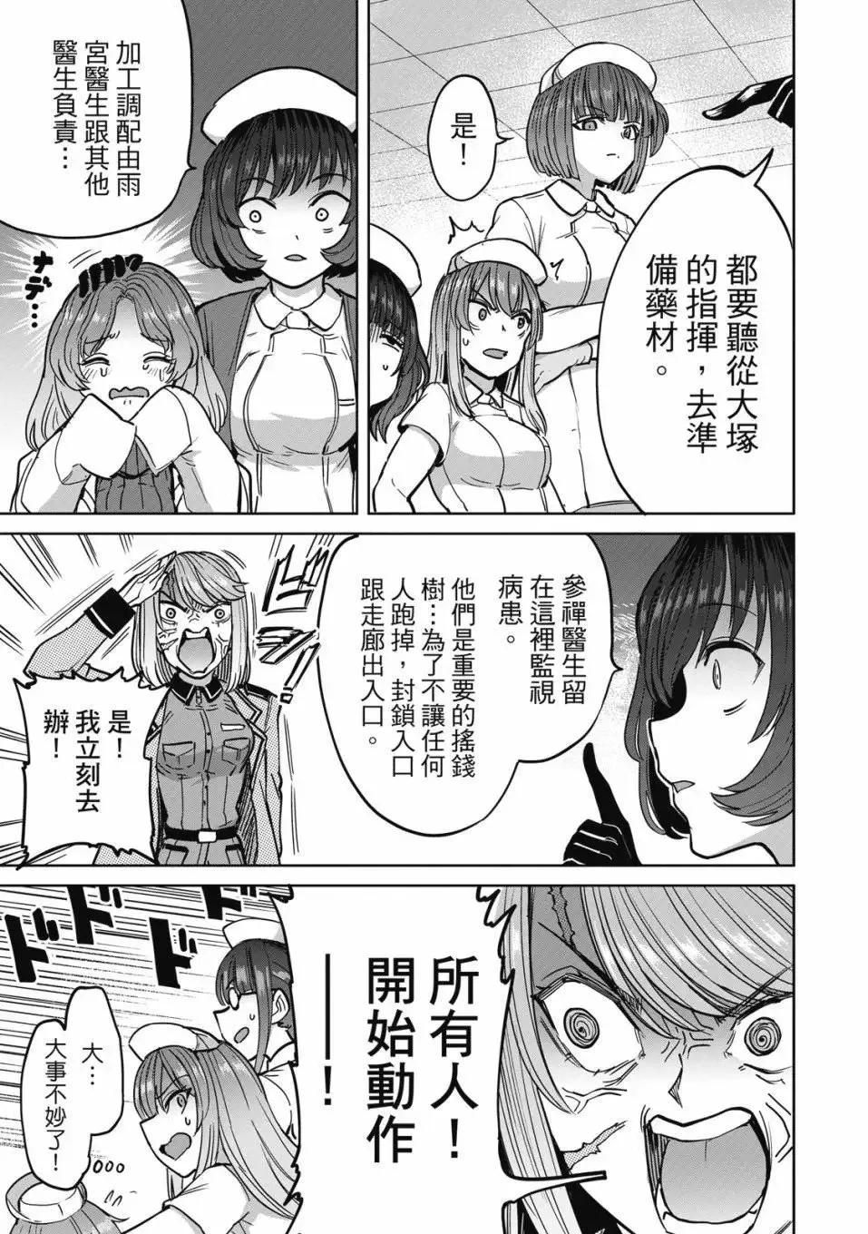 第03卷 第83页