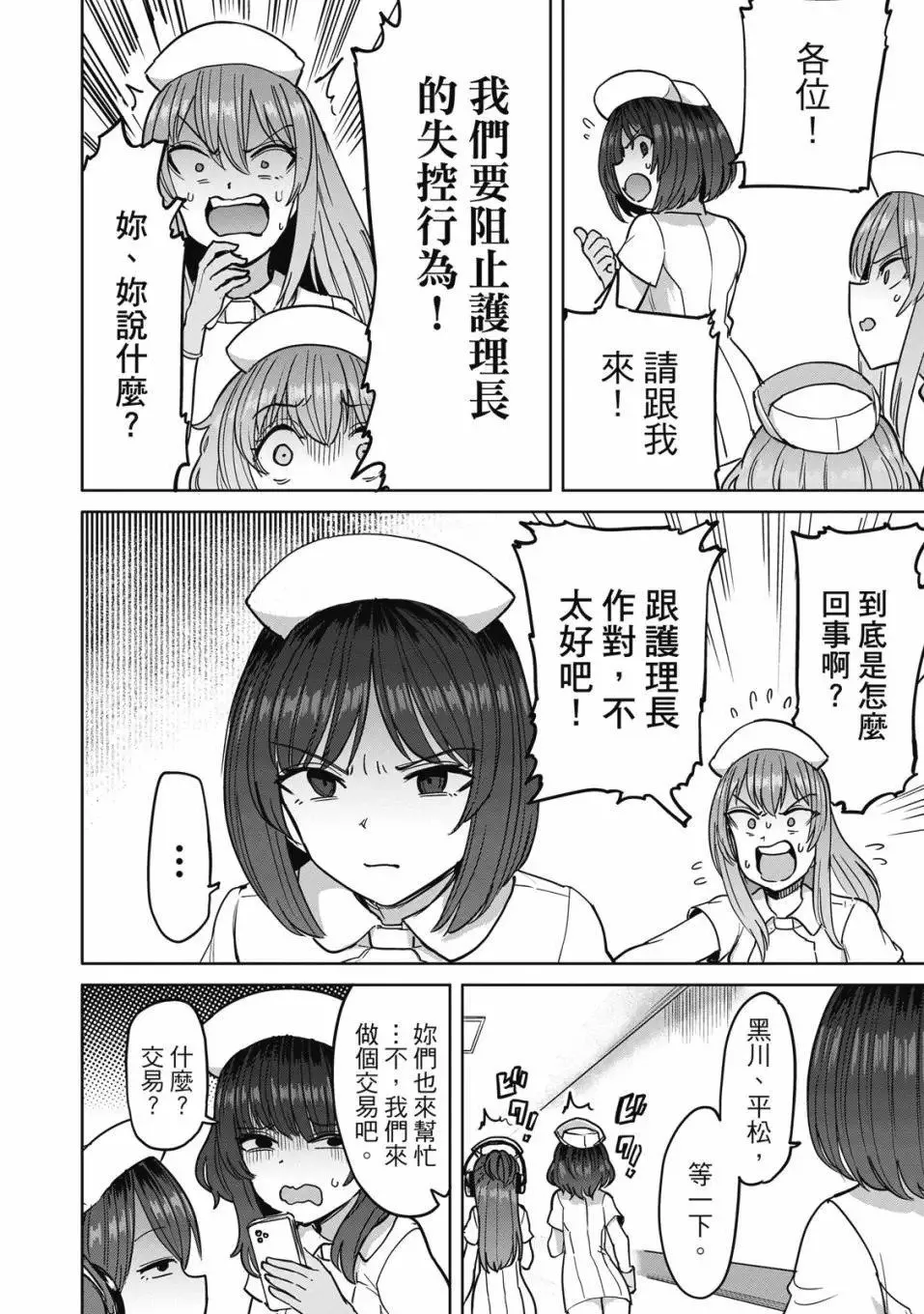 第03卷 第88页