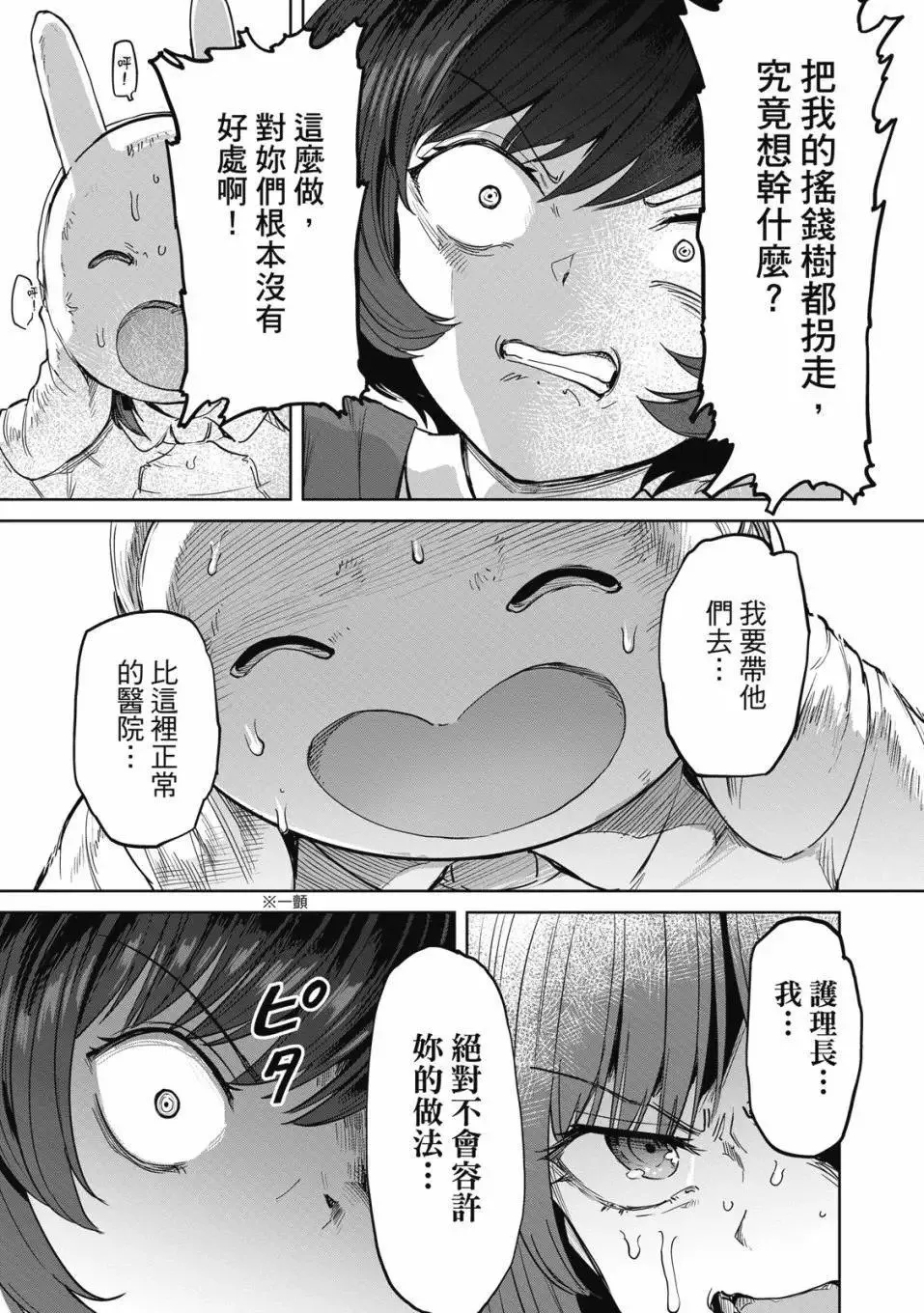 第03卷 第149页