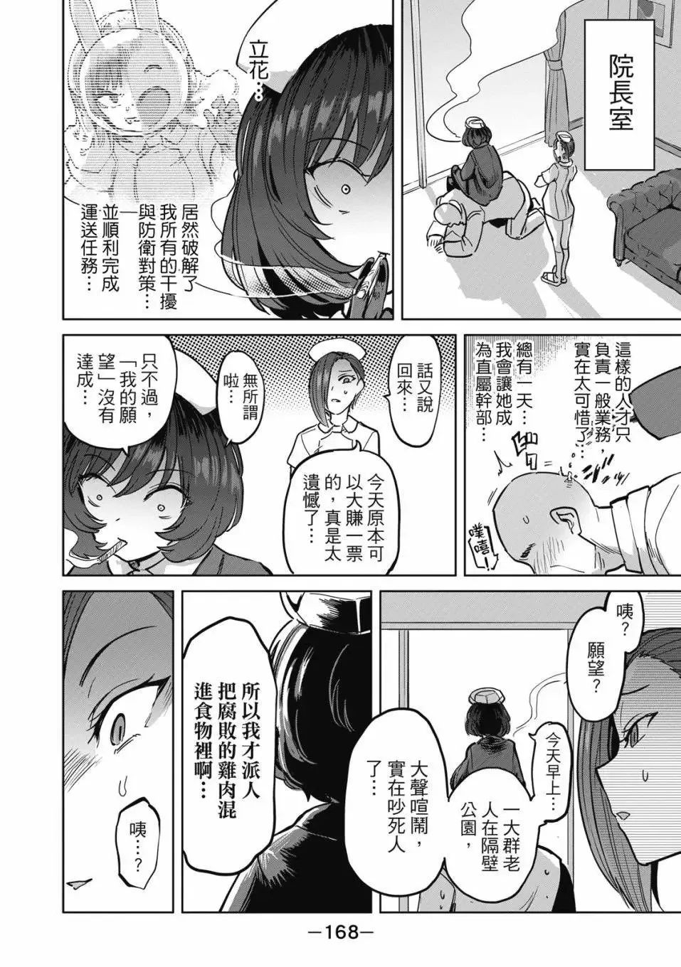 第03卷 第170页
