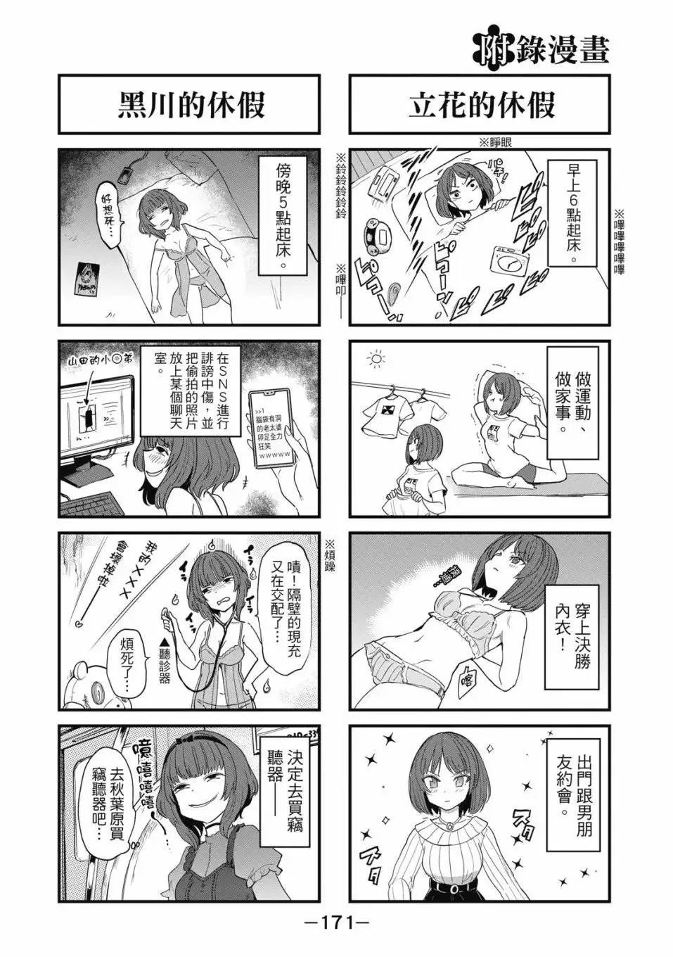第03卷 第173页