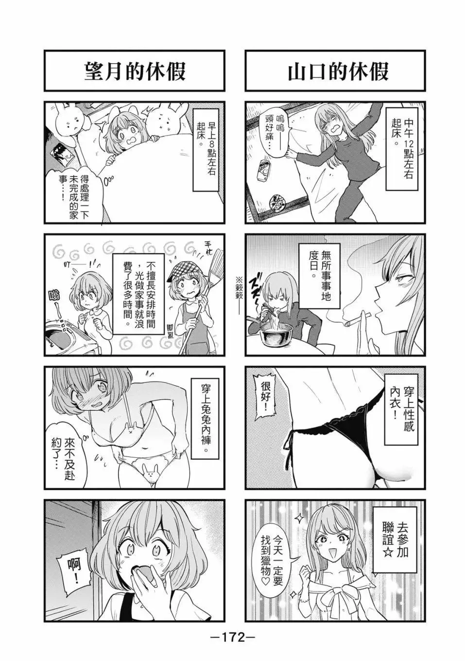 第03卷 第174页