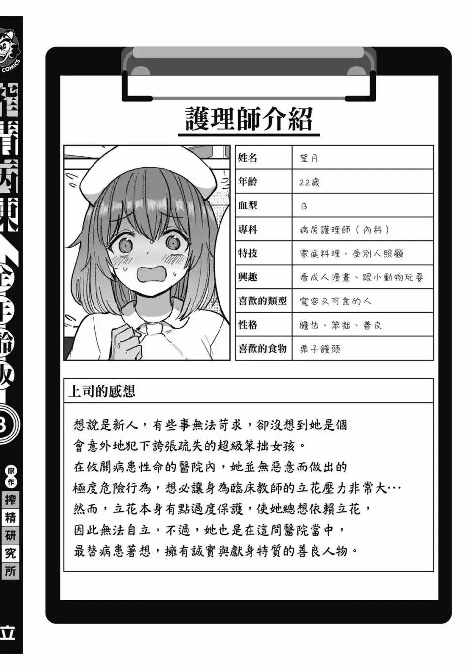 第03卷 第178页