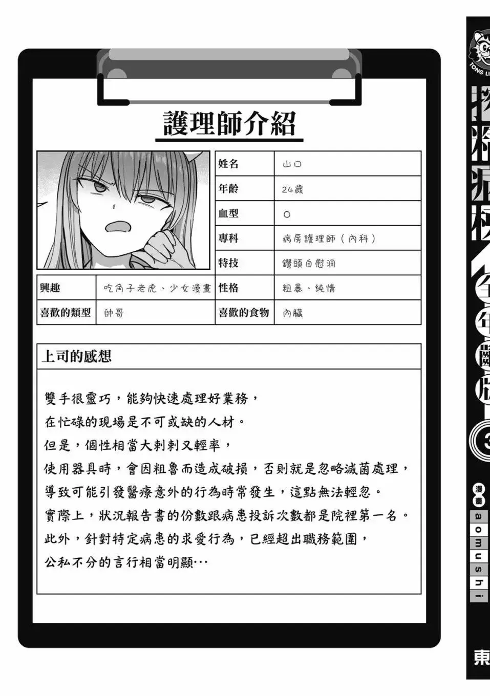第03卷 第179页