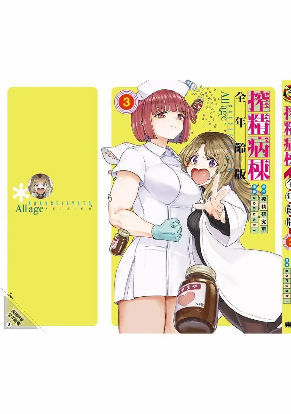 第03卷 第181页