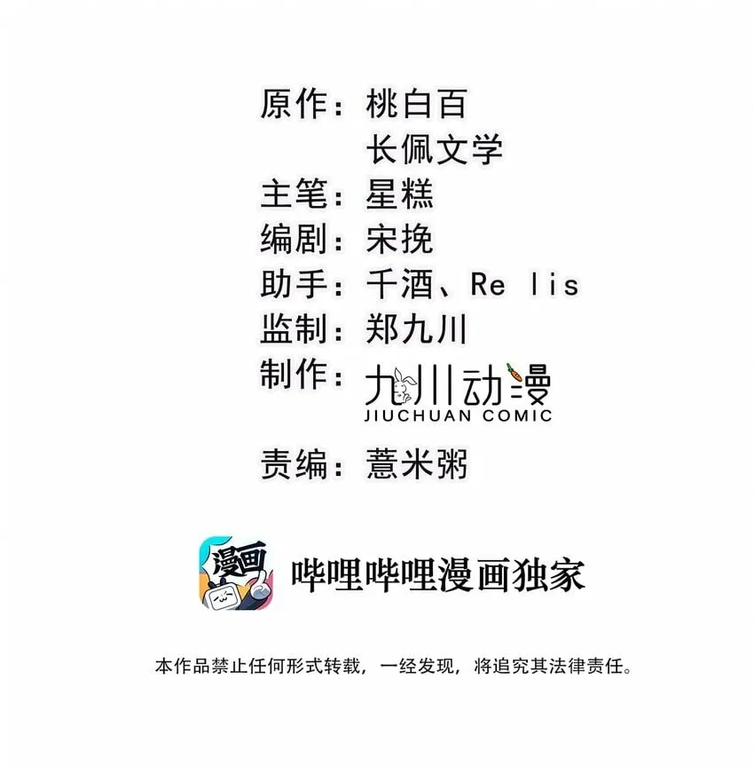 第1话 做我男朋友吧 第3页