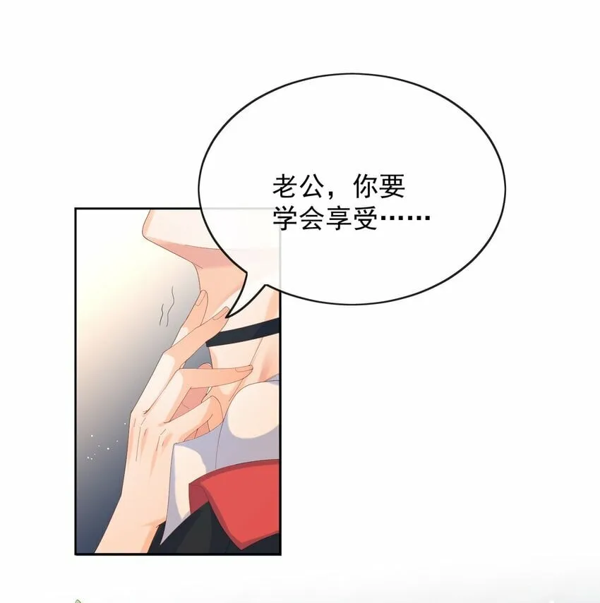 第1话 做我男朋友吧 第12页