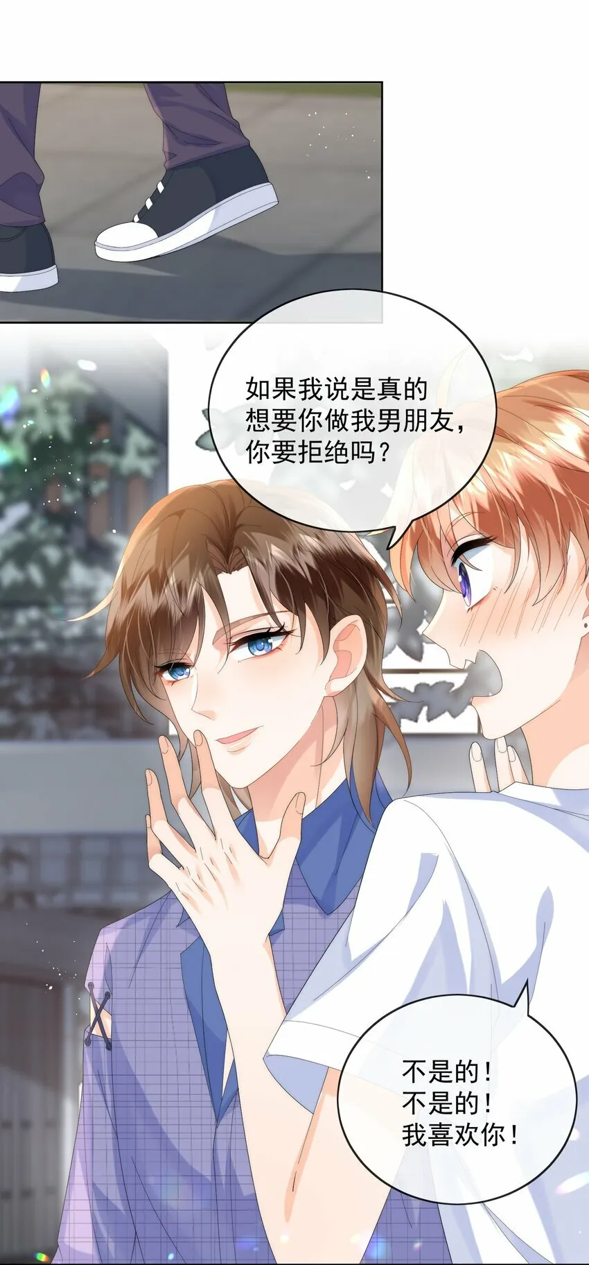 第1话 做我男朋友吧 第19页