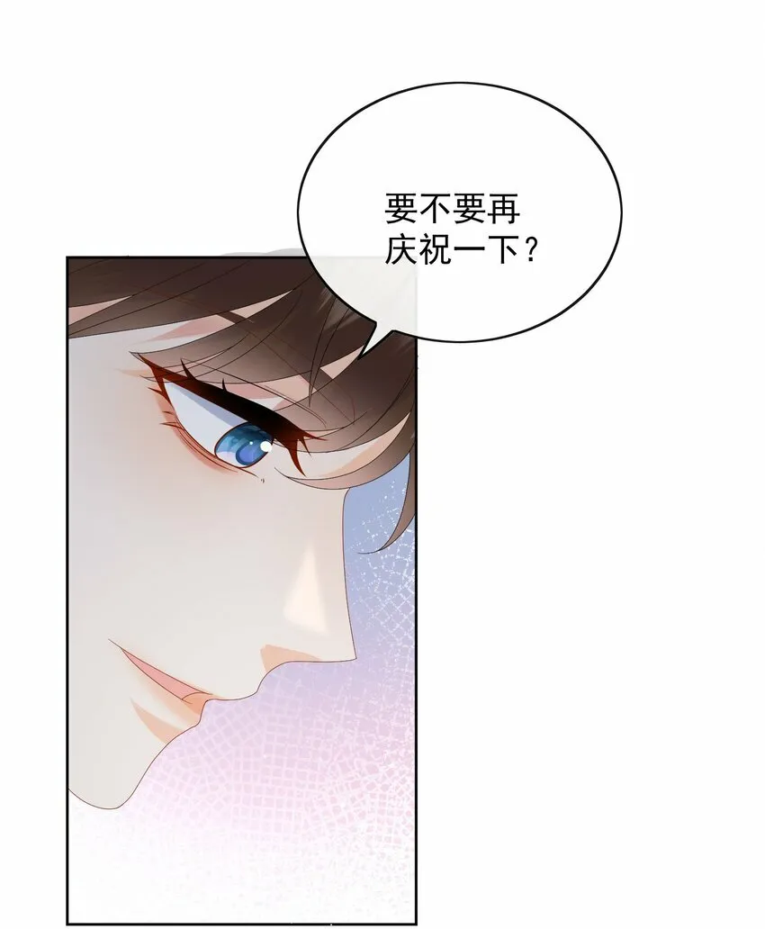 第1话 做我男朋友吧 第29页