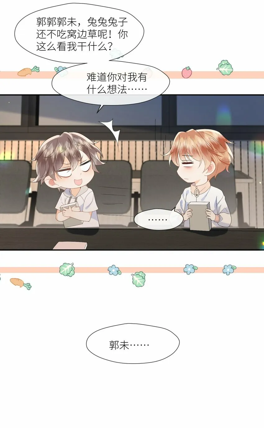第2话 电影院的无人角落 第7页