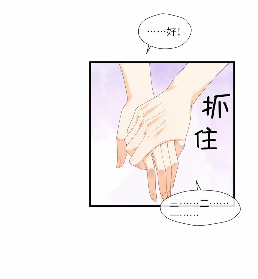 第2话 电影院的无人角落 第11页