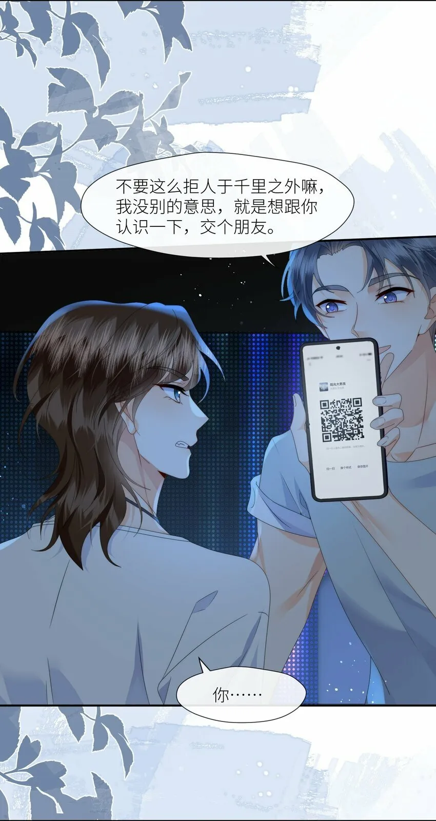 第2话 电影院的无人角落 第20页
