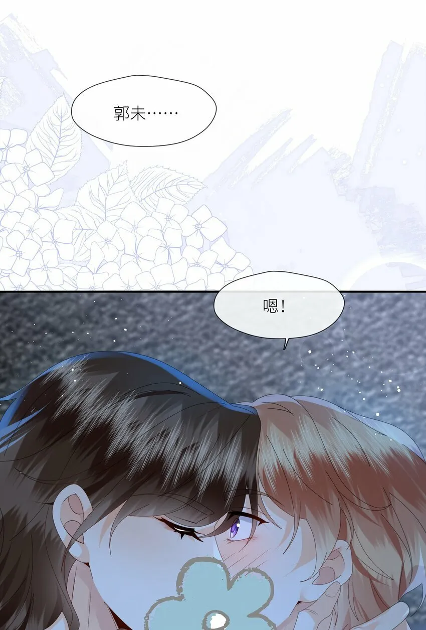第2话 电影院的无人角落 第23页