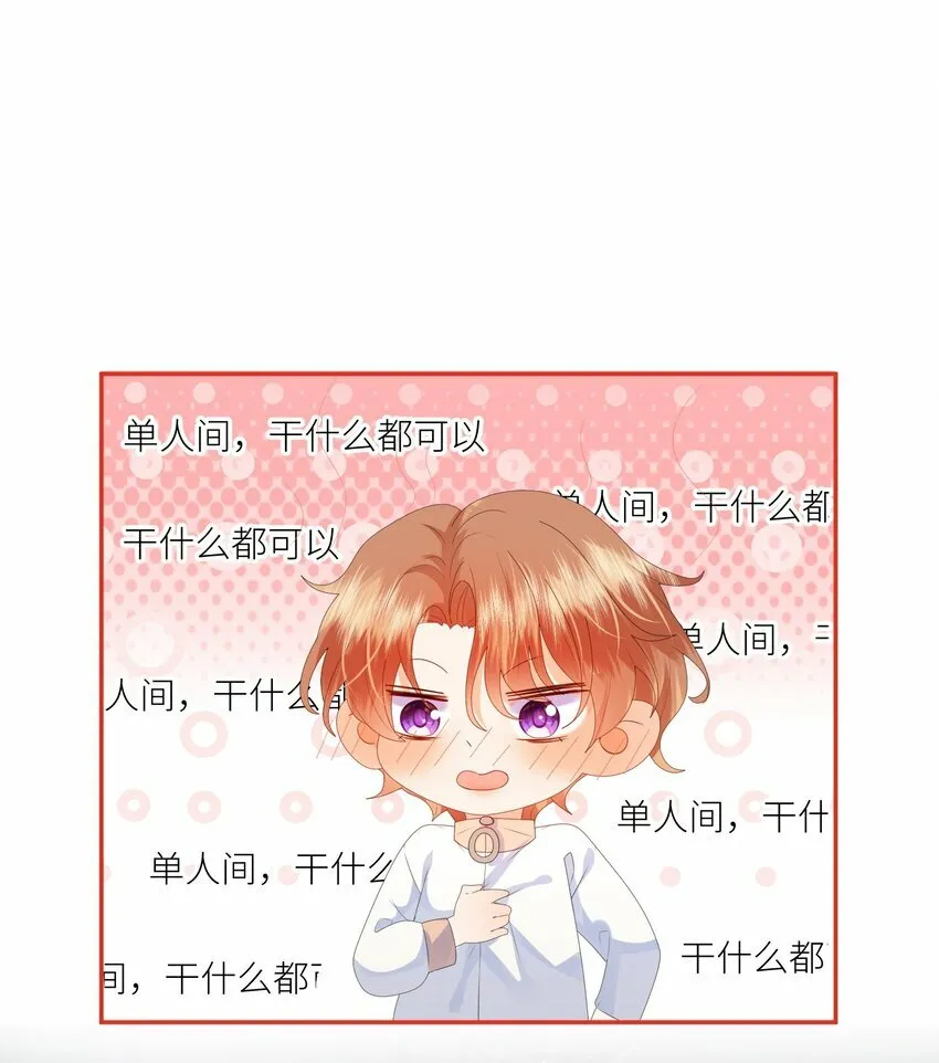 第3话 同居邀请？ 第3页