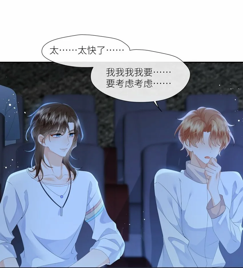 第3话 同居邀请？ 第8页