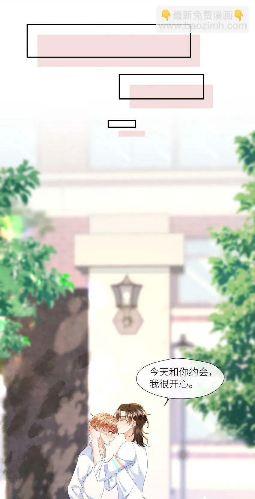 第3话 同居邀请？ 第14页
