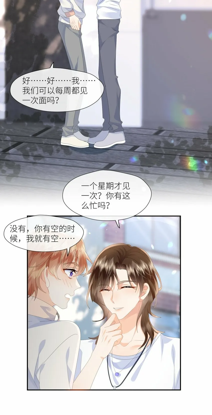 第3话 同居邀请？ 第15页