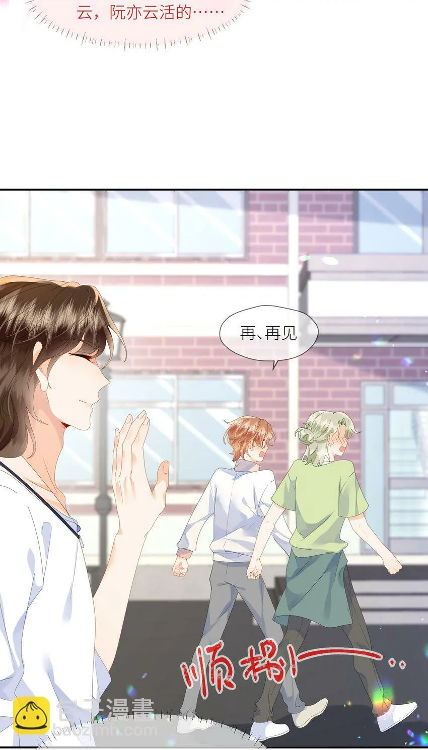 第3话 同居邀请？ 第20页