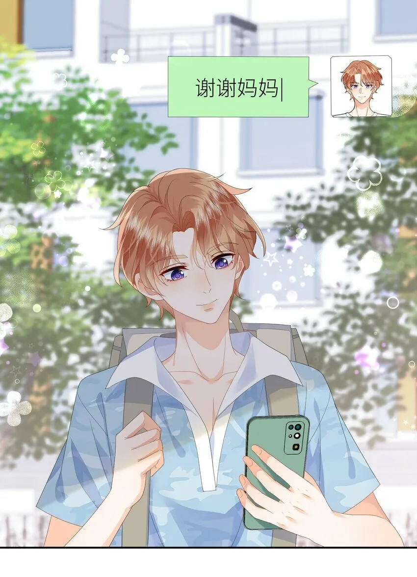 第3话 同居邀请？ 第30页