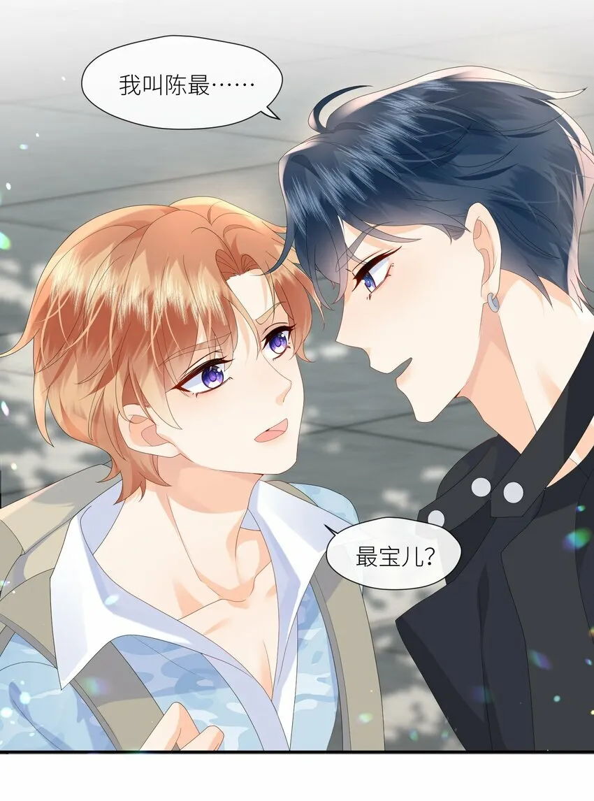 第3话 同居邀请？ 第34页