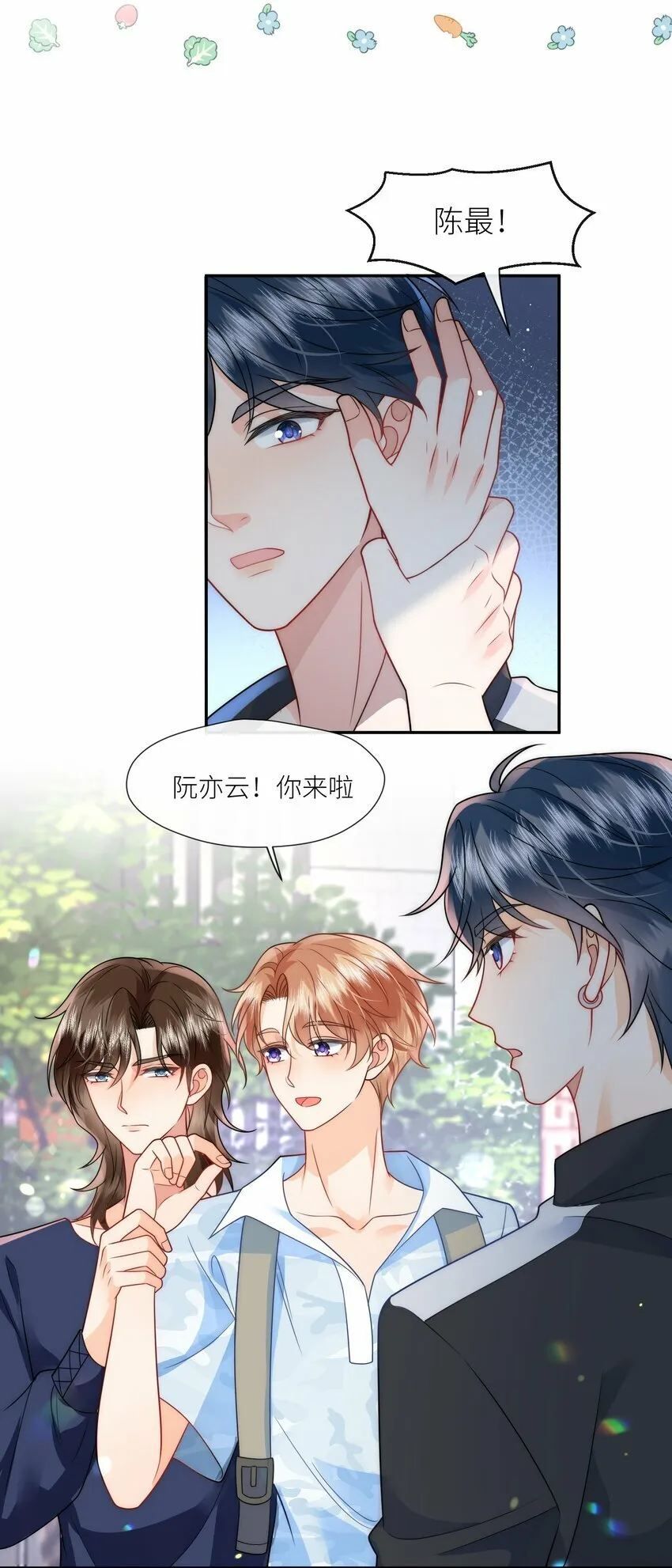 第4话 给我个名分吧 第5页