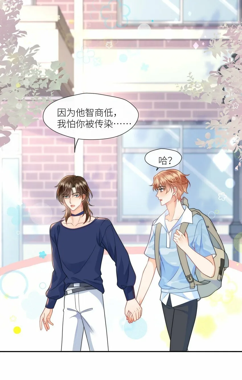 第4话 给我个名分吧 第19页